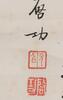 Qi Gong (1912-2005) - Red Ink On Paper, Mounted, Signed And Seal. - 3