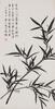 He Gong Chao (1904-1981)<br>Ink On Paper, Mounted. Signed And Seals.