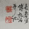 Fu Baoshi(1904-1965)-Ink And Color On Paper, Hand-scroll, In Year 1961. Signed And Seals. - 8