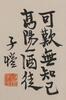 Feng Zikai (1898-1975) - Ink And Color On Paper, Hanging Scroll. Signed And Seal. - 2