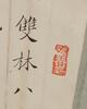 Huang Chang Chi/Yan Siyu (Late Qing/Republic) - Calligraphy, Two Fan Painting. Signed And Seals. - 2