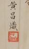 Huang Chang Chi/Yan Siyu (Late Qing/Republic) - Calligraphy, Two Fan Painting. Signed And Seals. - 3