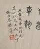 Huang Chang Chi/Yan Siyu (Late Qing/Republic) - Calligraphy, Two Fan Painting. Signed And Seals. - 6