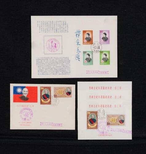 Jiang Jieshi Jiang and Jiang Song Mei Ling(Stamp Envelope)