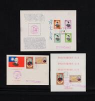 Jiang Jieshi Jiang and Jiang Song Mei Ling(Stamp Envelope)
