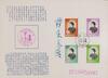 Jiang Jieshi Jiang and Jiang Song Mei Ling(Stamp Envelope) - 2