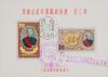 Jiang Jieshi Jiang and Jiang Song Mei Ling(Stamp Envelope) - 3