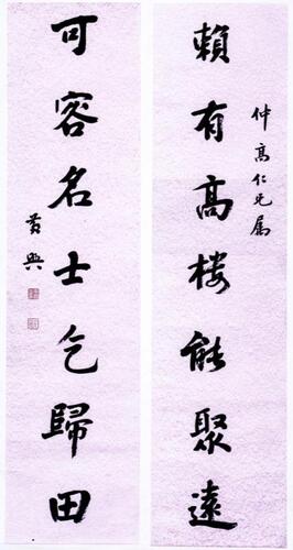 Huang Xing (1874-1916) Calligraphy