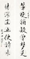 Fan Zeng (B.1938) - Couplet In Running Script Calligraphy