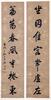Liang TongShu (1723-1815) - Couplet Running Script Calligraphy