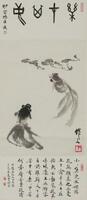 Wu Zuoren (1908-1997) Gold Fishes