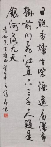 Zhang Sen(B.1956)- Ink On Paper, Unmounted.