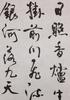 Zhang Sen(B.1956)- Ink On Paper, Unmounted. - 2
