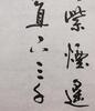 Zhang Sen(B.1956)- Ink On Paper, Unmounted. - 3