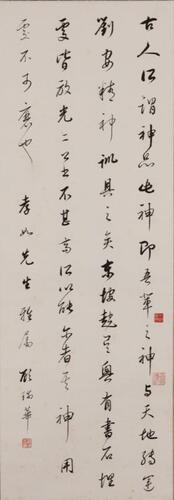 Gu Ruihua (1915-1955) - Ink On Paper, Mounted. Signed And Seals.