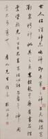 Gu Ruihua (1915-1955) - Ink On Paper, Mounted. Signed And Seals.