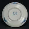 Qing-A Group Of 11 Blue And White Dishes And Bowl (Some With Mark) - 7