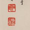 Ma Jin (1900-1970) Eight Horse - 4