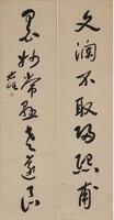 Yu You Ren (1879-1964) Couplet