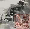 Li keran(1907-1989) Landscape-Ink And Color On Paper, Hanging Scroll. Signed And Seals - 4