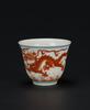 Xianfeng And Of Period-An Iron Red Dragon Cup - 3