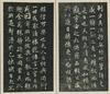 Qing-A Rubbing Calligraphy(Lin Ze Chu,Wang Du,) And Republic Printed Rubbing Lanting Shisan Ba by Zhao Songxue - 3