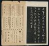 Qing-A Rubbing Calligraphy(Lin Ze Chu,Wang Du,) And Republic Printed Rubbing Lanting Shisan Ba by Zhao Songxue - 8