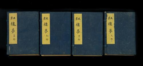 Qing
A Set Of Hung Lou Meng (20 Books)