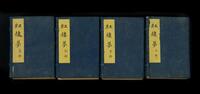 Qing
A Set Of Hung Lou Meng (20 Books)