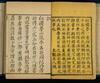 Qing
A Set Of Hung Lou Meng (20 Books) - 2
