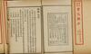 Republi
A Set Of Ancient Chinese Literary Criticism Book - 3