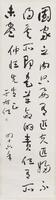 Yu You Ren(1879-1964)Poetry Calligraphy, Ink On Paper