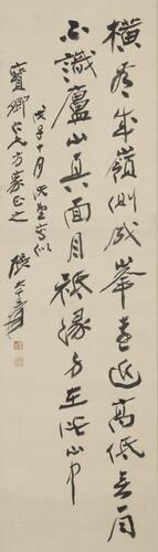 Zhang Daqian(1899-1963) Calligraphy