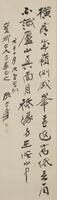 Zhang Daqian(1899-1963) Calligraphy