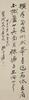 Zhang Daqian(1899-1963) Calligraphy