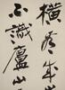 Zhang Daqian(1899-1963) Calligraphy - 2