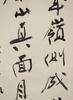 Zhang Daqian(1899-1963) Calligraphy - 3