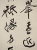 Zhang Daqian(1899-1963) Calligraphy - 4