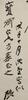 Zhang Daqian(1899-1963) Calligraphy - 7