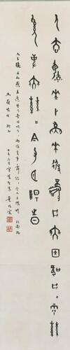 Dong Zuobin (1884-1941)Ink On Paper