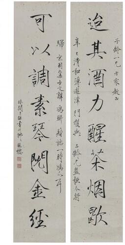 Yu Fei An(1889-1959) Calligraphy Couplet