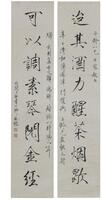 Yu Fei An(1889-1959) Calligraphy Couplet