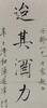 Yu Fei An(1889-1959) Calligraphy Couplet - 3