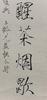 Yu Fei An(1889-1959) Calligraphy Couplet - 7