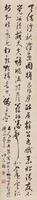 He Wu Zou (1581-1651) Calligraphy