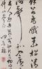 He Wu Zou (1581-1651) Calligraphy - 9