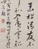 He Wu Zou (1581-1651) Calligraphy - 12