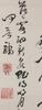 He Wu Zou (1581-1651) Calligraphy - 13