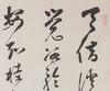 He Wu Zou (1581-1651) Calligraphy - 17