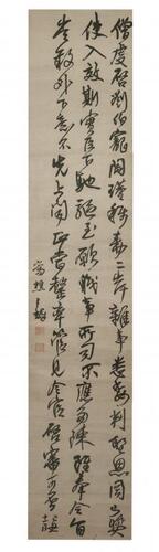 Attributed To Wang Duo(1592-1652)